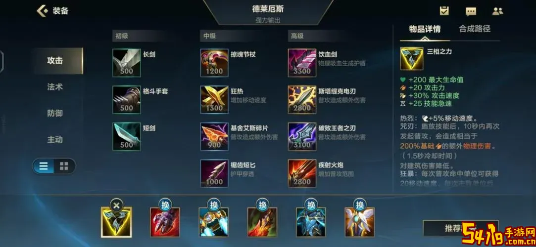 lol克隆诺手打诺手怎么出装图3