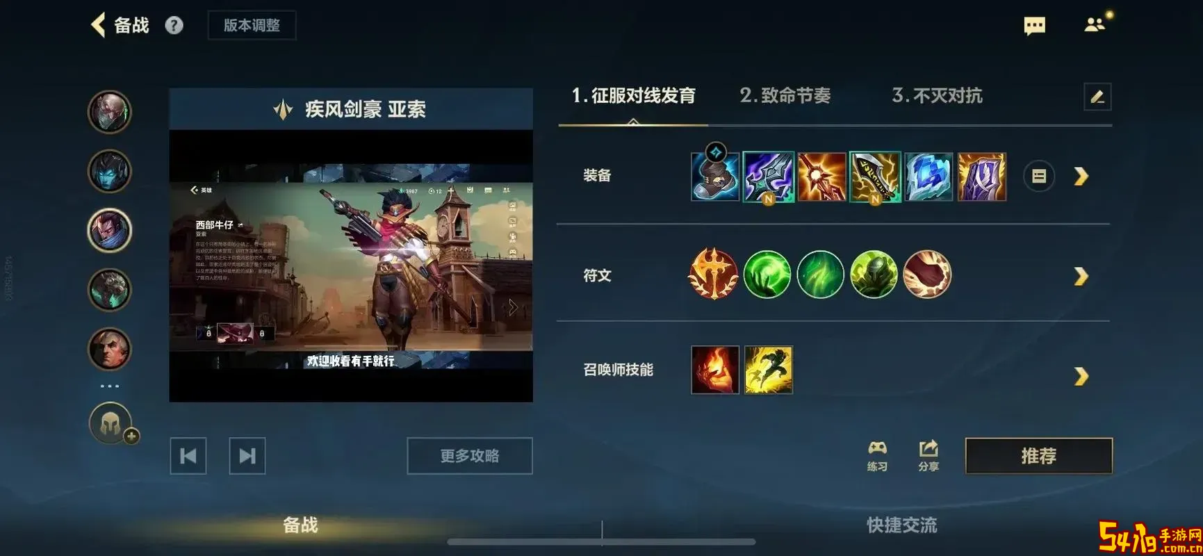 原计划亚索出装-亚索原计划e图3