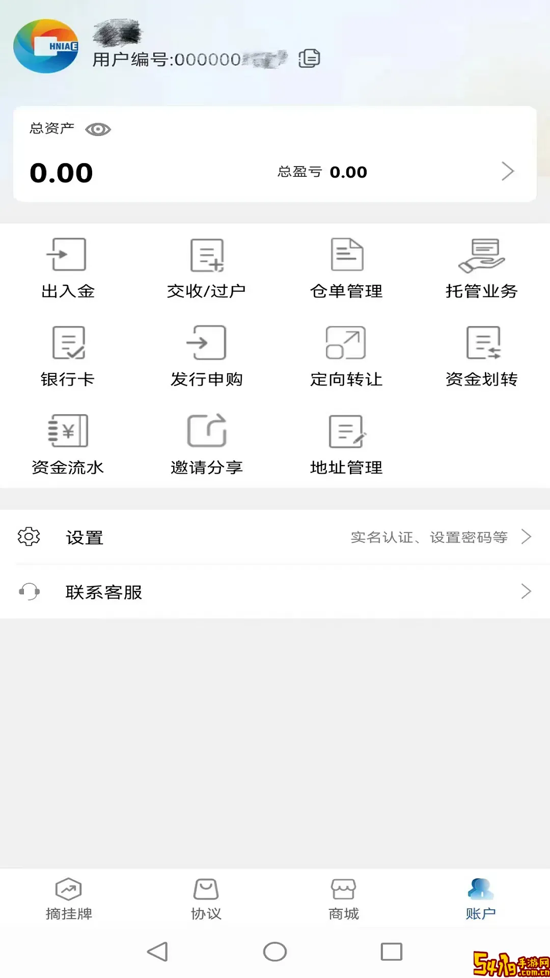 海文交免费版下载