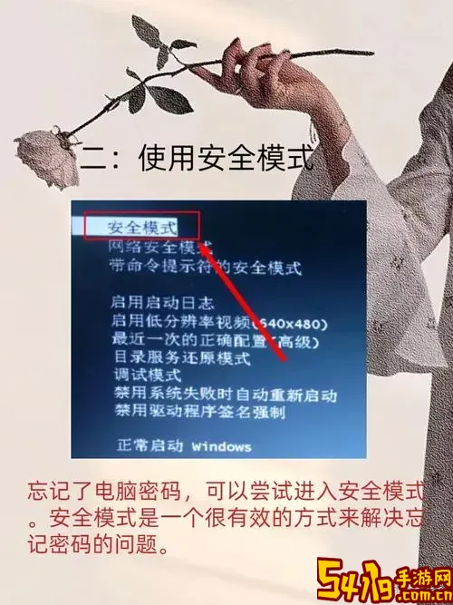 手提电脑密码忘记了怎么解开_手提电脑密码忘记了怎么解开是用户是手机号码邦定的图1