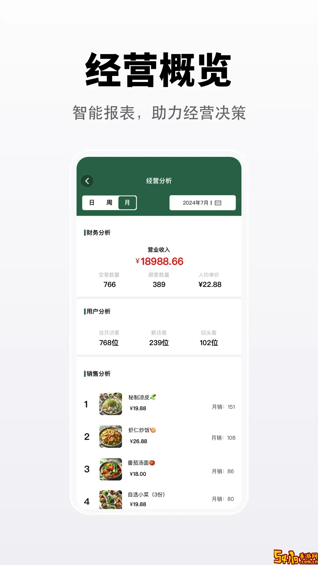 向点商业版下载安卓