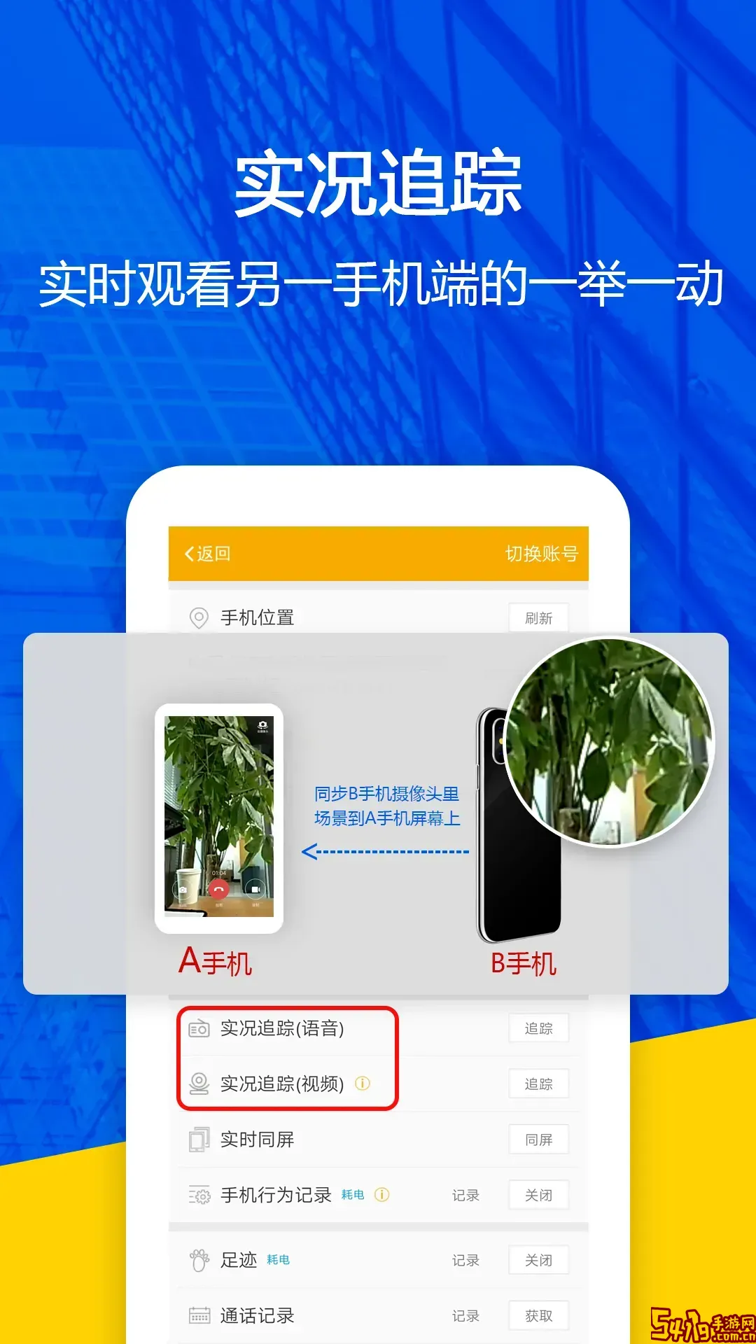 找帮定位极速版手机版