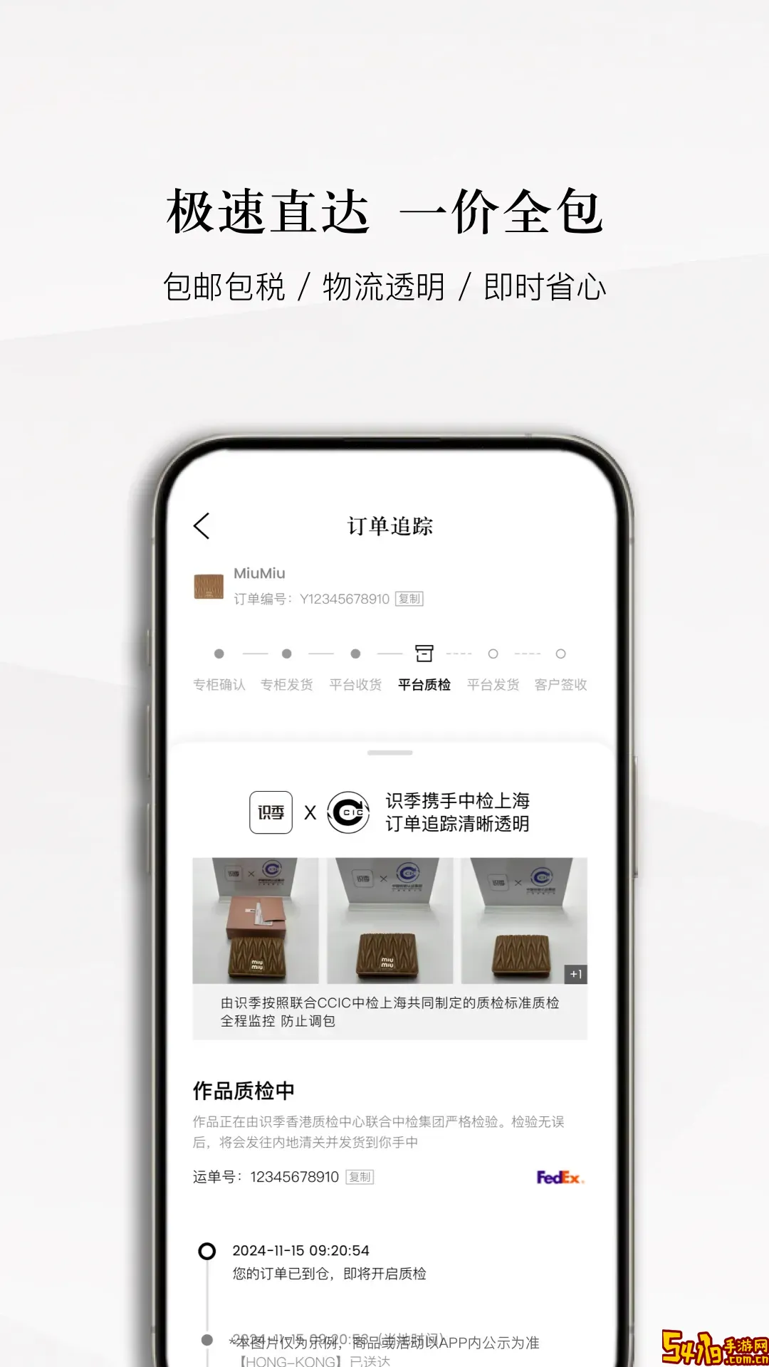识季下载官方版