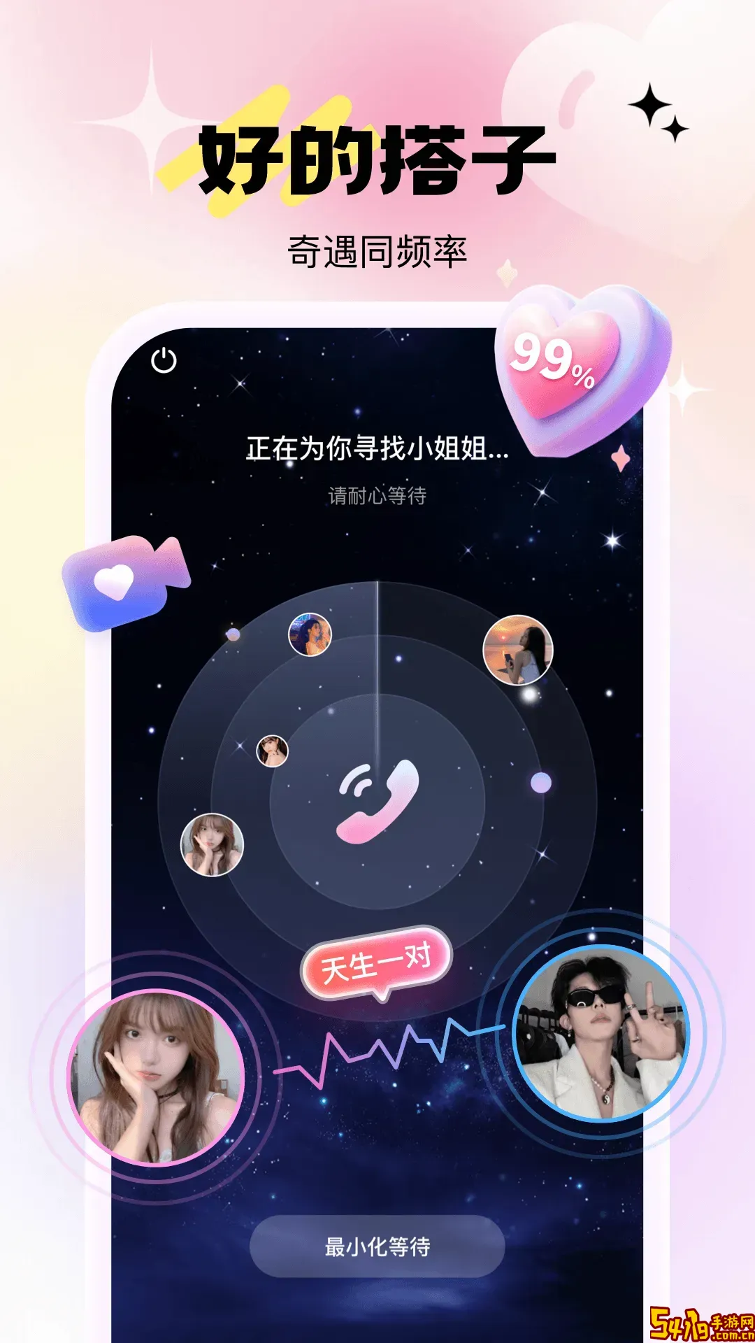 兴聊2025最新版