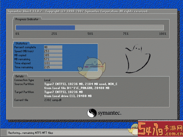 一键ghost硬盘版下载_一键ghost (onekey ghost)v13.9硬盘版图2