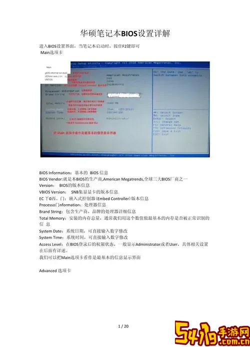 华硕电脑bios如何设置u盘启动项详细教程图3