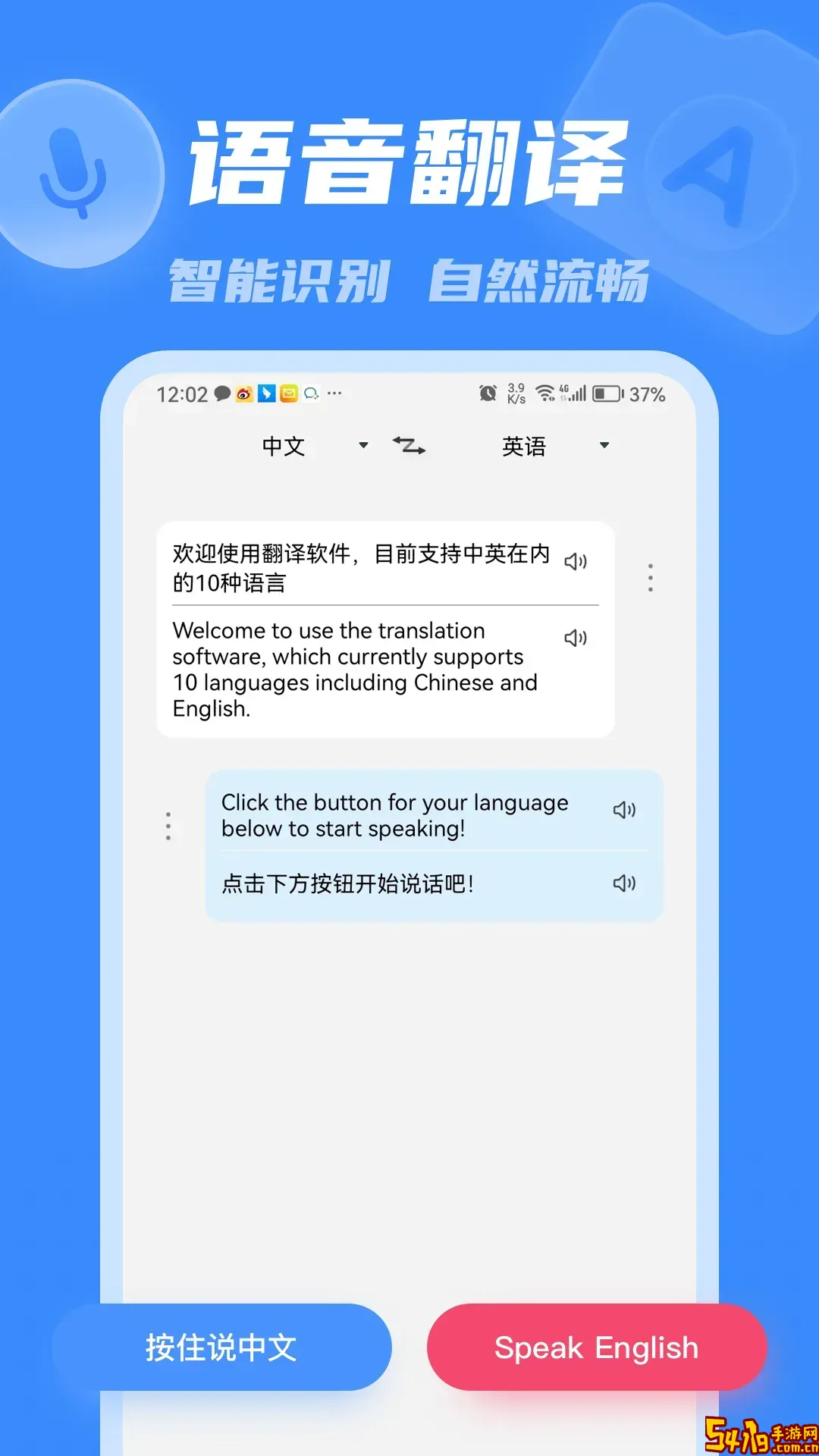 彩豆翻译手机版