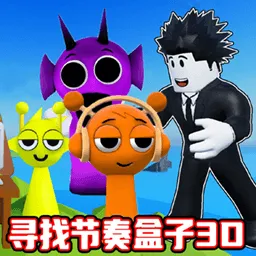 3D沙盒奇妙世界最新版本