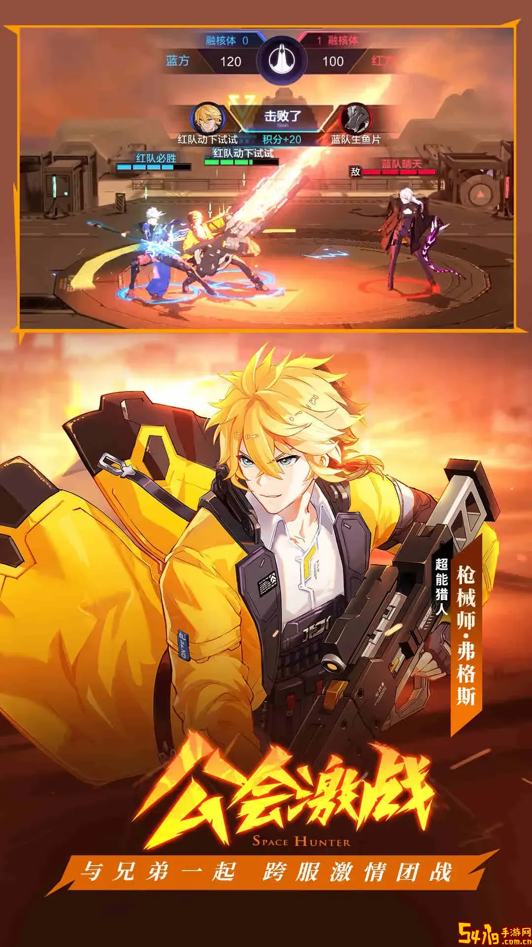 时空猎人3最新版