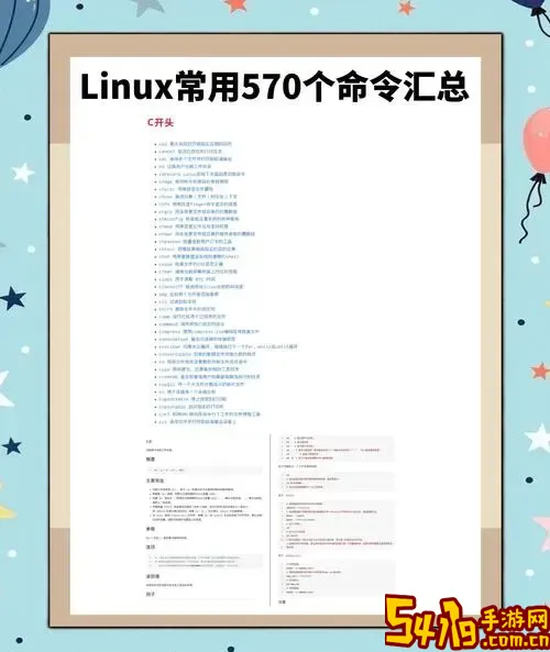 查看linux安装了哪些软件的命令图1