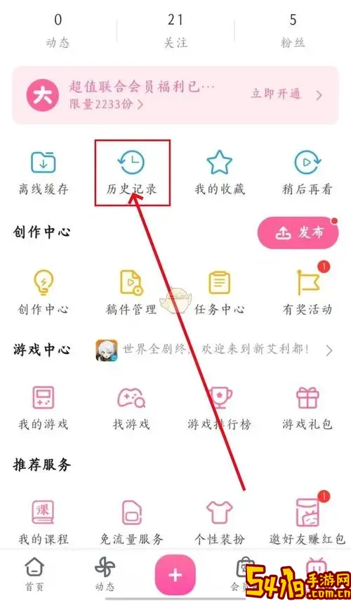 历史记录删除后还能恢复吗？彻底找回方法解析图1