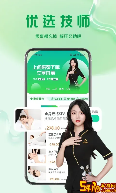 闲来泰官网版最新