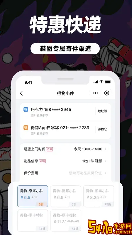 盯潮下载官方正版