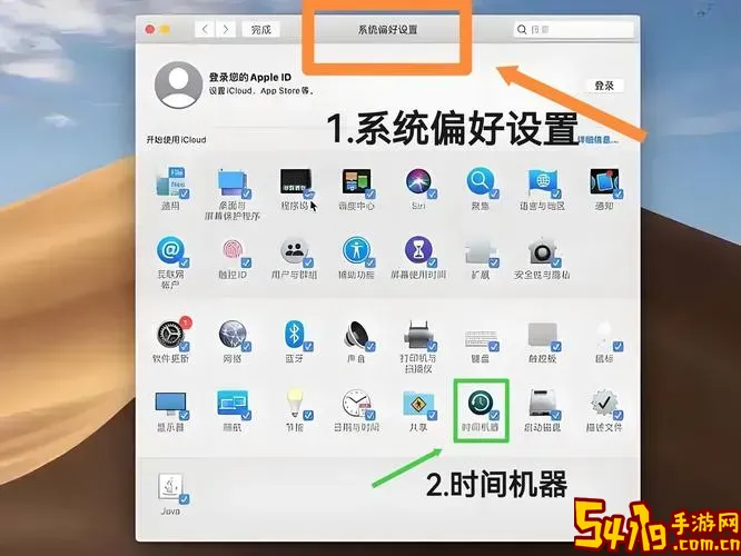 苹果电脑外接硬盘如何设置可写兼容Windows系统使用图1
