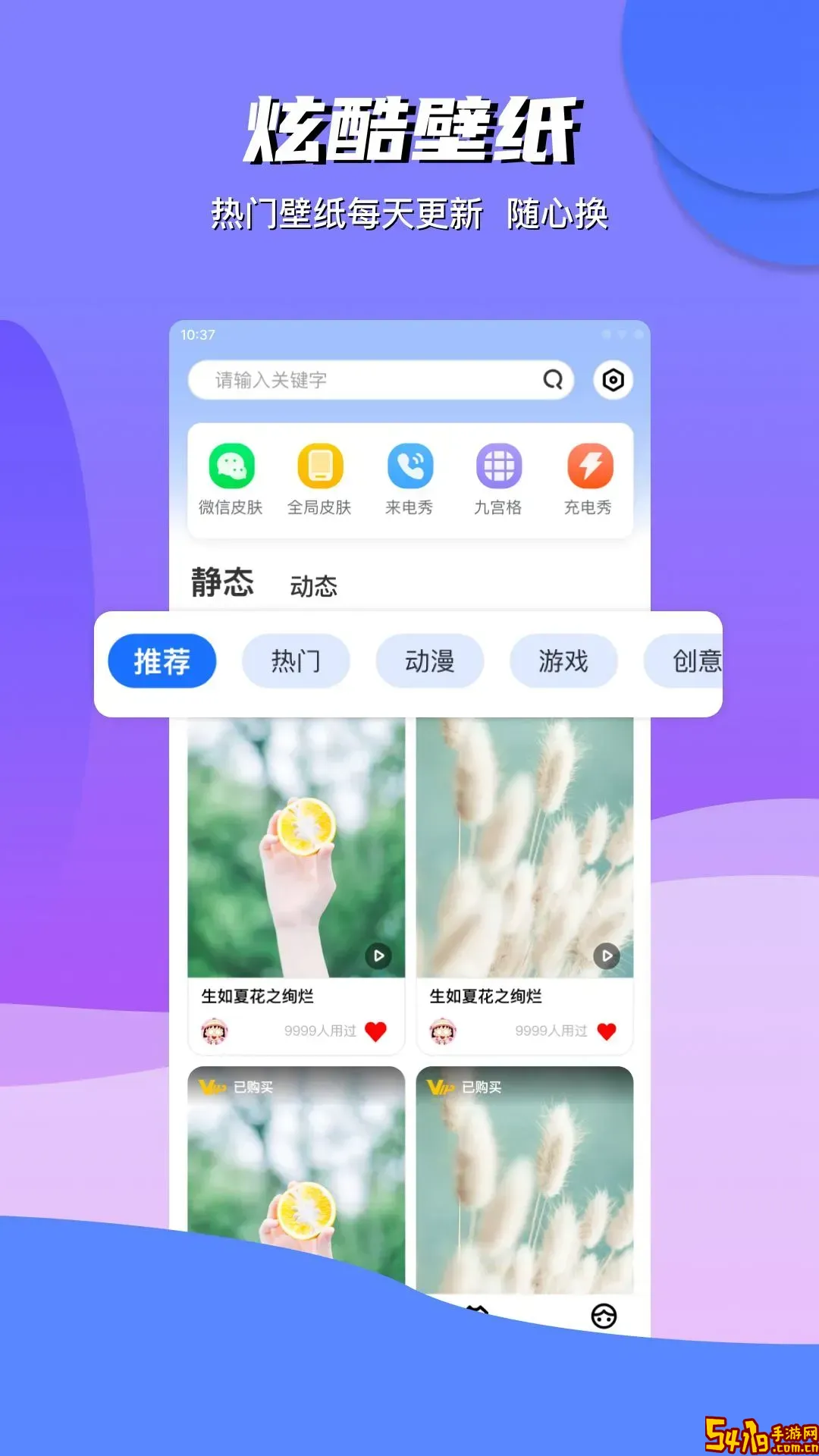 动动壁纸官网正版下载