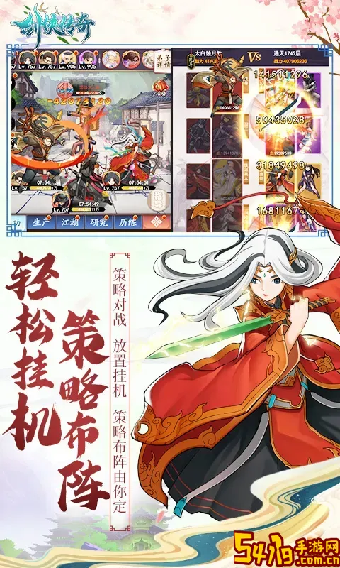 剑侠传奇下载官方版