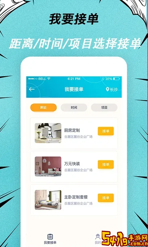 快翻新官方免费下载