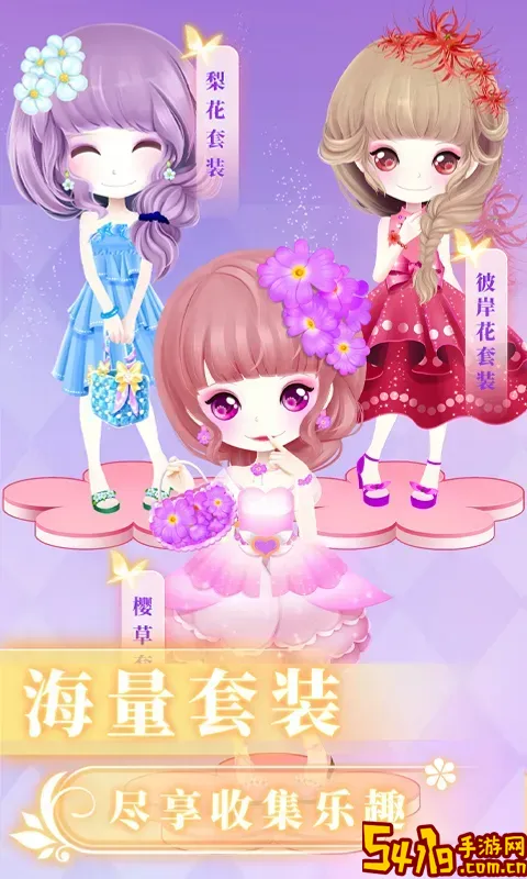 花花姑娘之魔法花园手机版下载