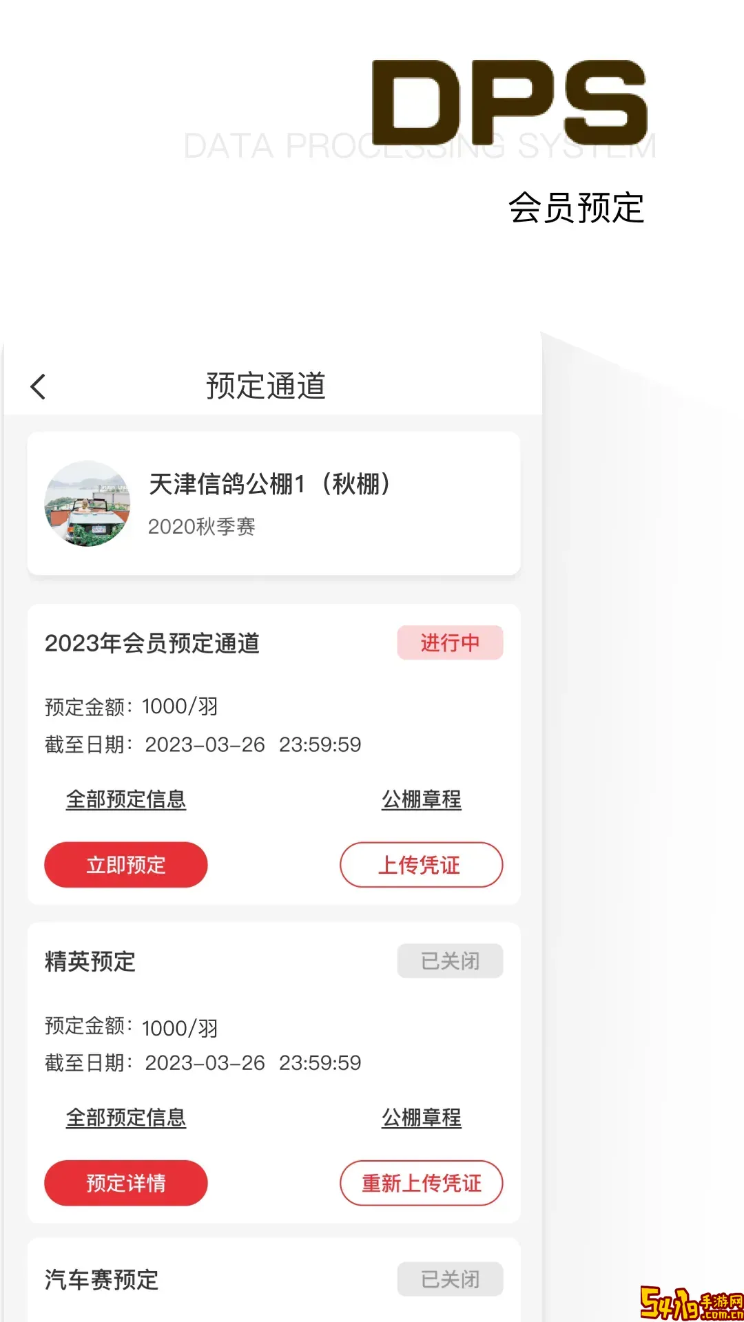 鸽友宝下载最新版