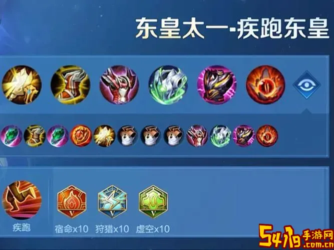 皇子出装2021打野图2