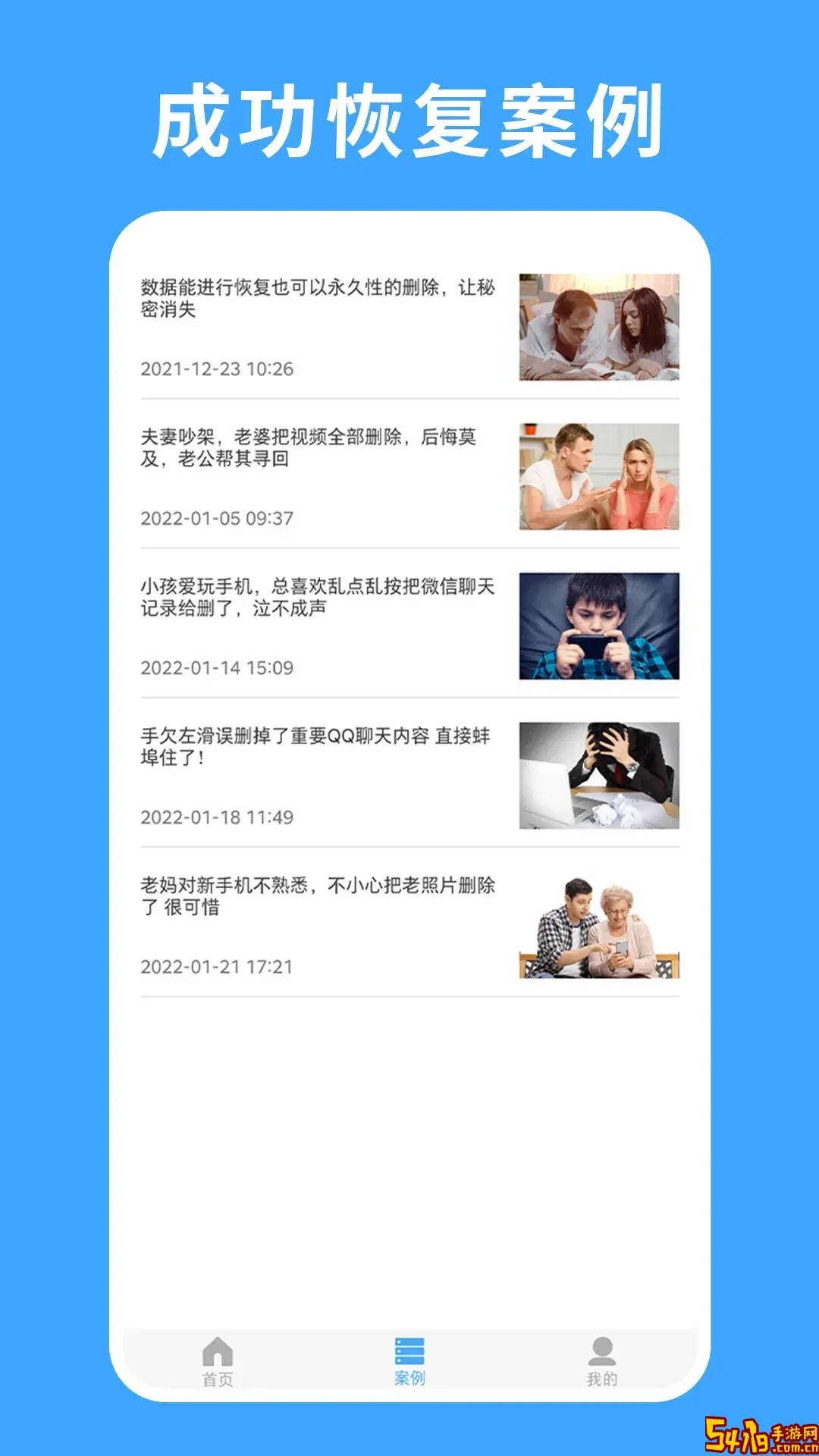 极速数据恢复专家免费下载