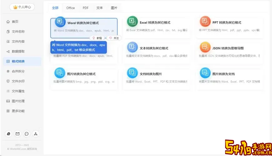 docx转换成doc后格式乱了图1