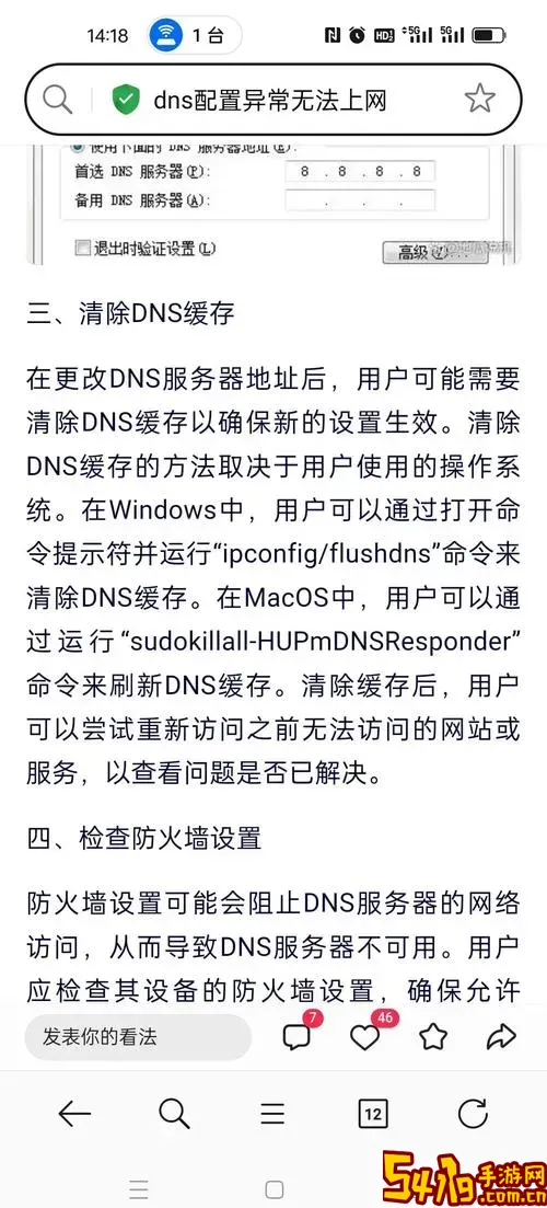 网络不可用1009错误代码详细含义及解决方法解析图1