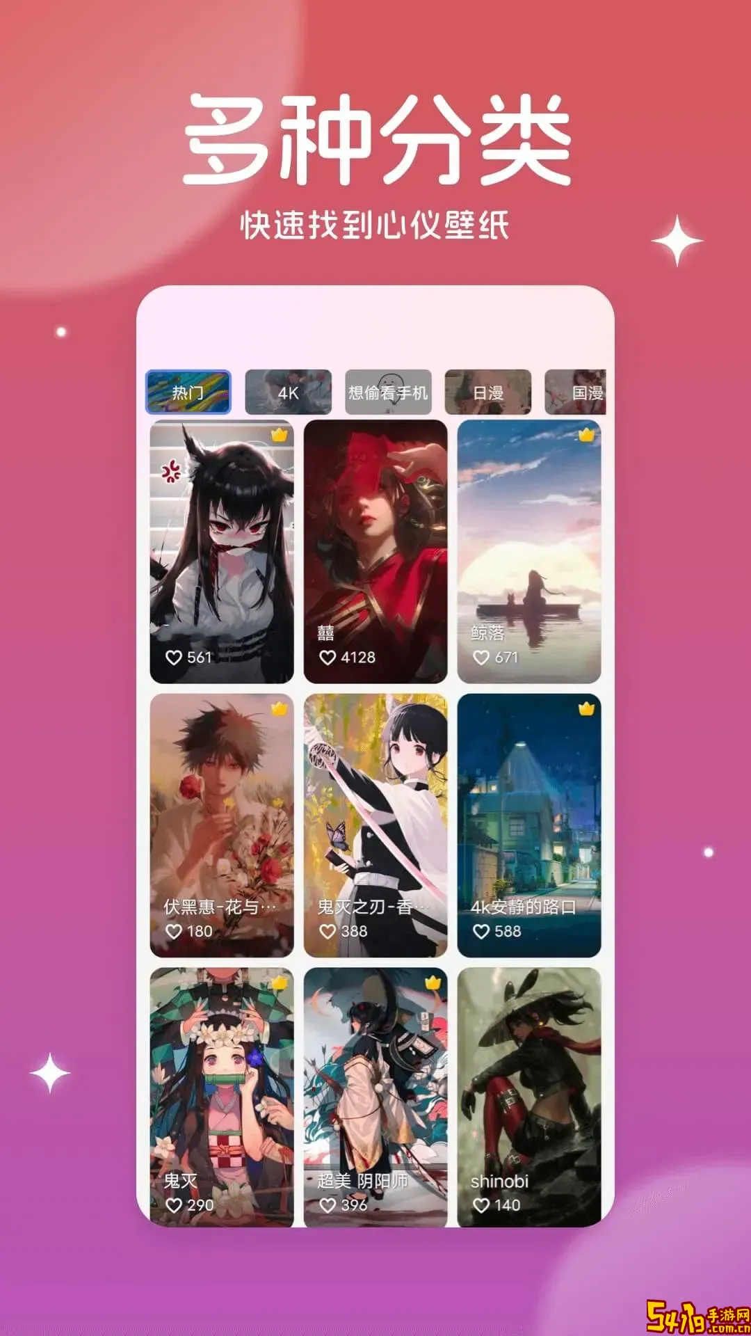 美多多壁纸下载官方版