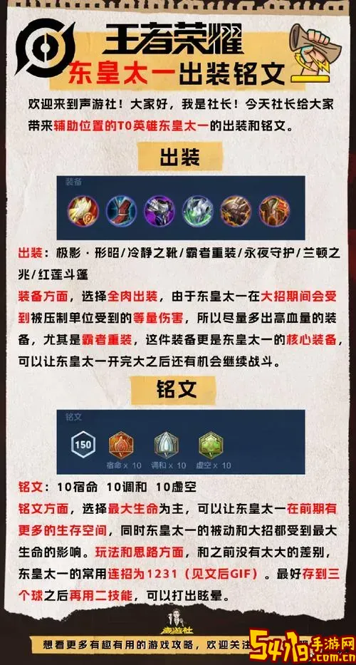 皇子出装2021打野图3