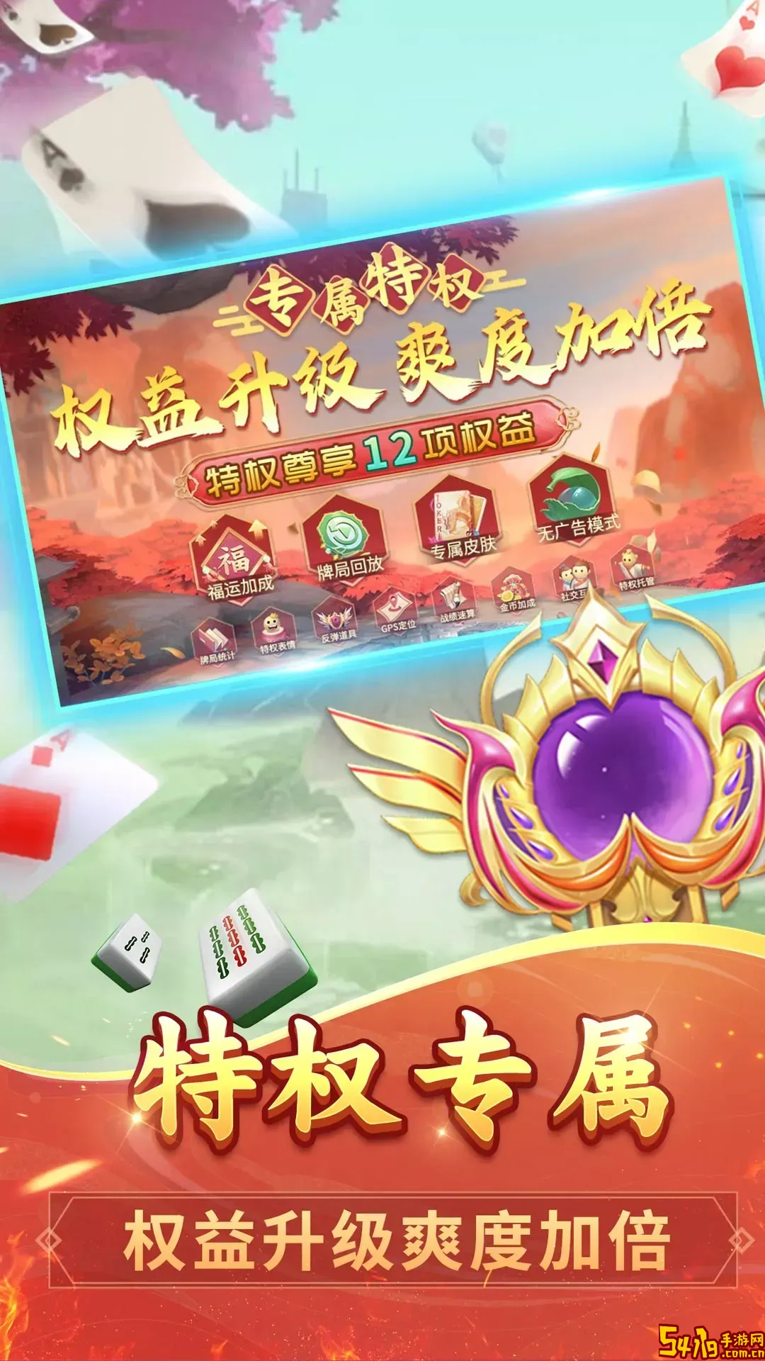 中至景德镇麻将游戏最新版