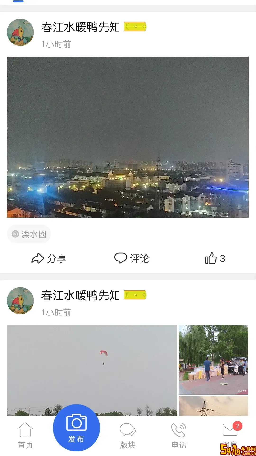 溧水114下载官方正版