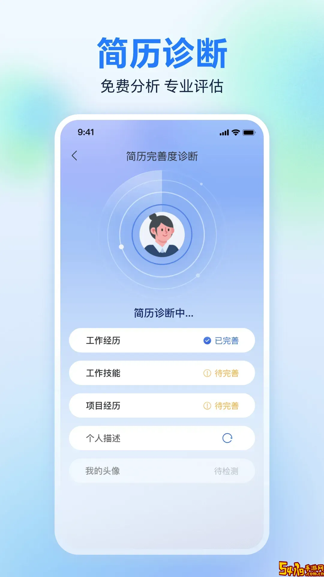 广西人才网下载安装免费