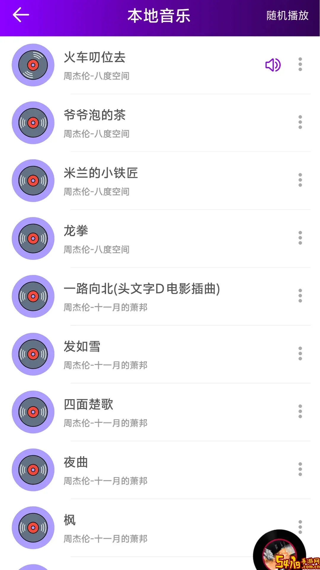 看片神器播放器下载正版