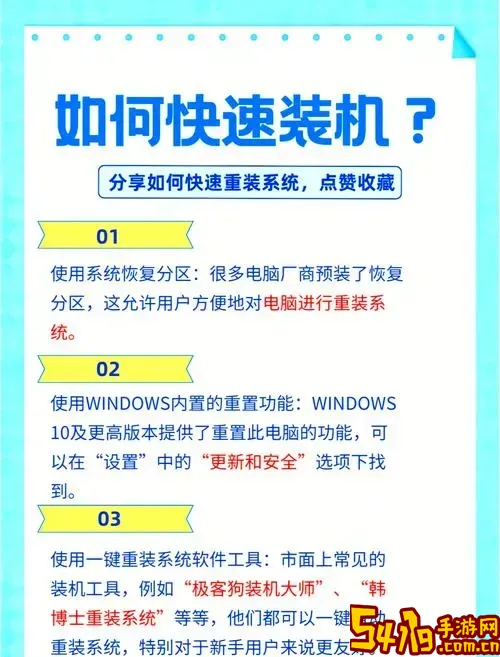 家用电脑怎么重装系统没有U盘图1