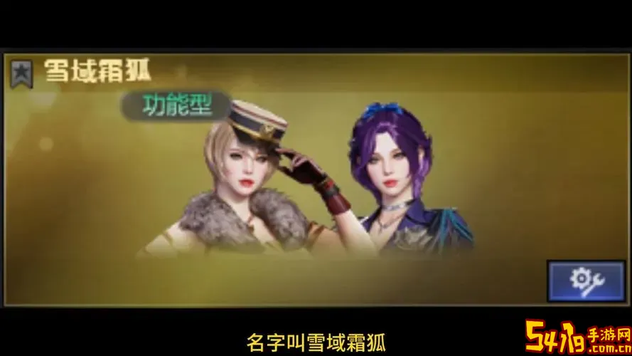 cf手游生化模式角色推荐及哪个最好全解析图1
