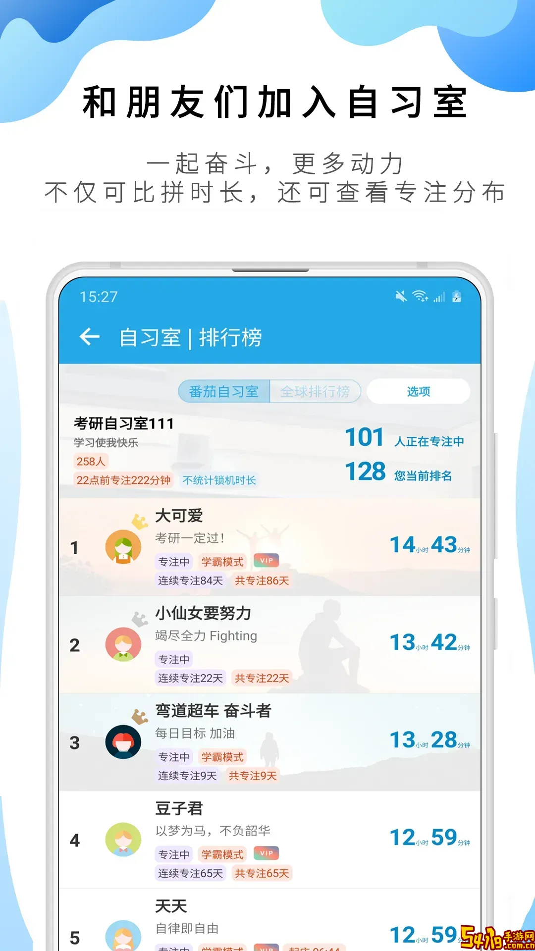 番茄ToDo平台下载