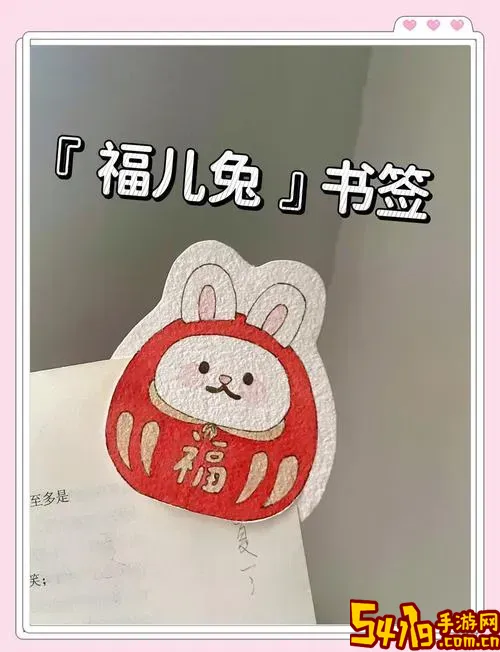 卡纸书签制作教程：简单又漂亮的小兔子设计方法图3