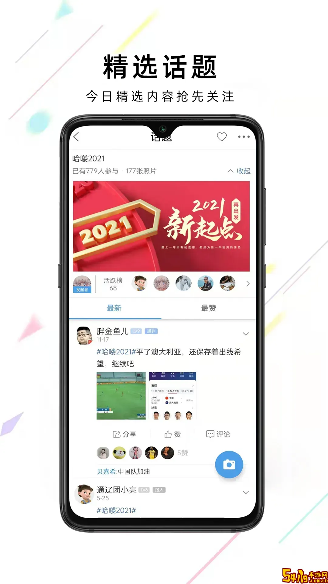通辽团官网版旧版本