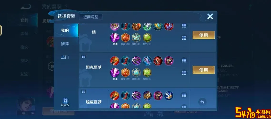 王者荣耀曜最强出装图2