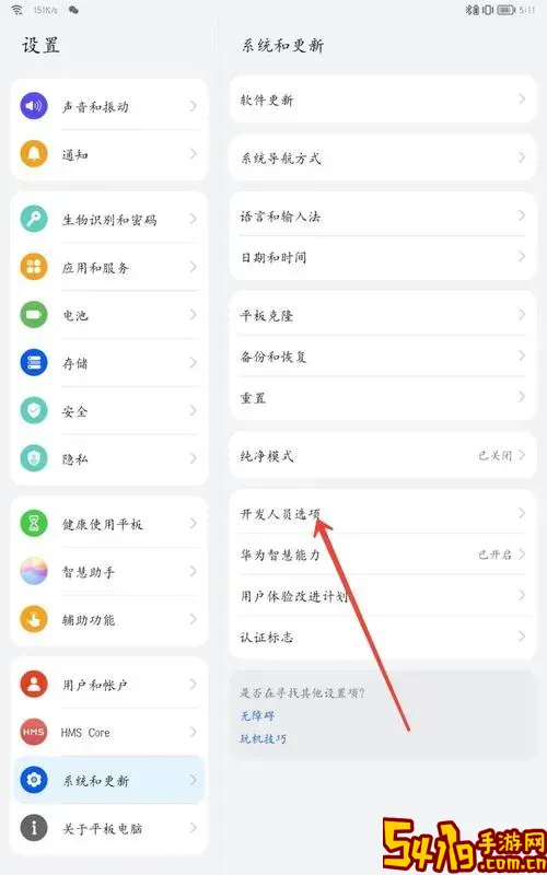 华为平板怎么一键清理运行_华为平板怎么一键清理运行软件图1