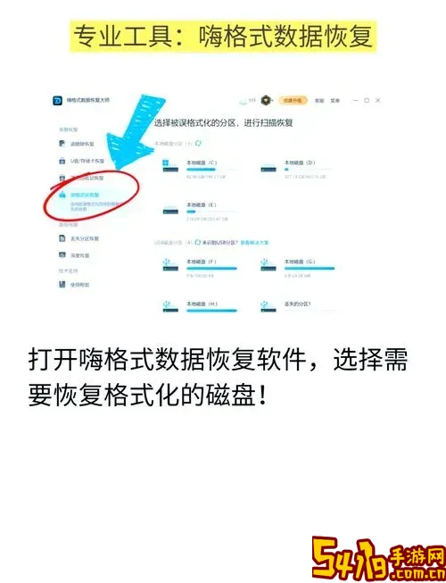 U盘损坏不显示如何修复及数据恢复方法详解图2