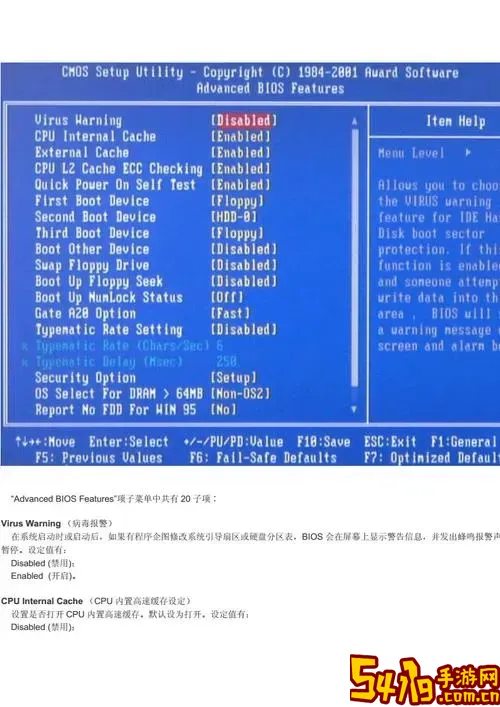 BIOS设置第一启动项教程详解及方法步骤图1