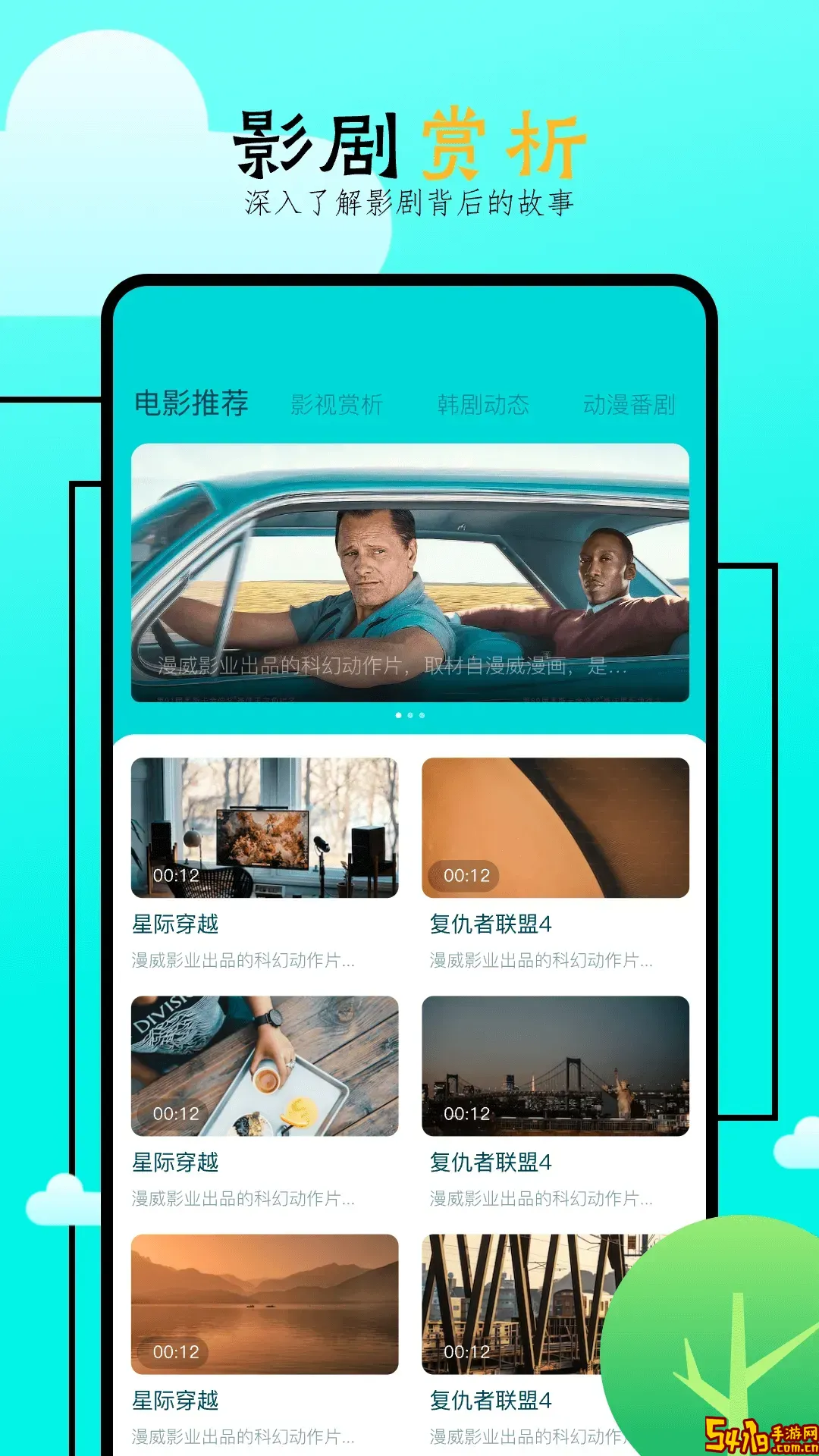 飞马影院安卓下载