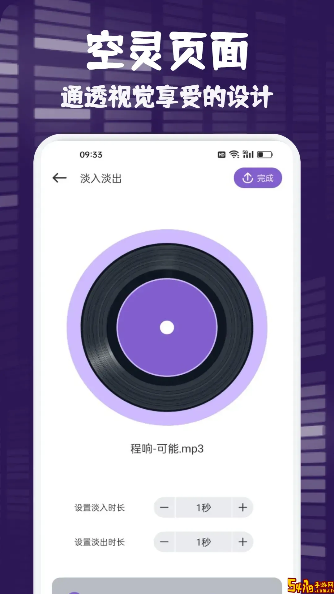 fly music下载安装免费
