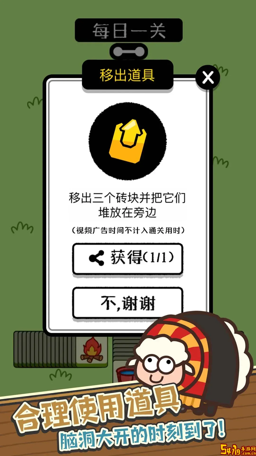 消灭羊羊官网手机版