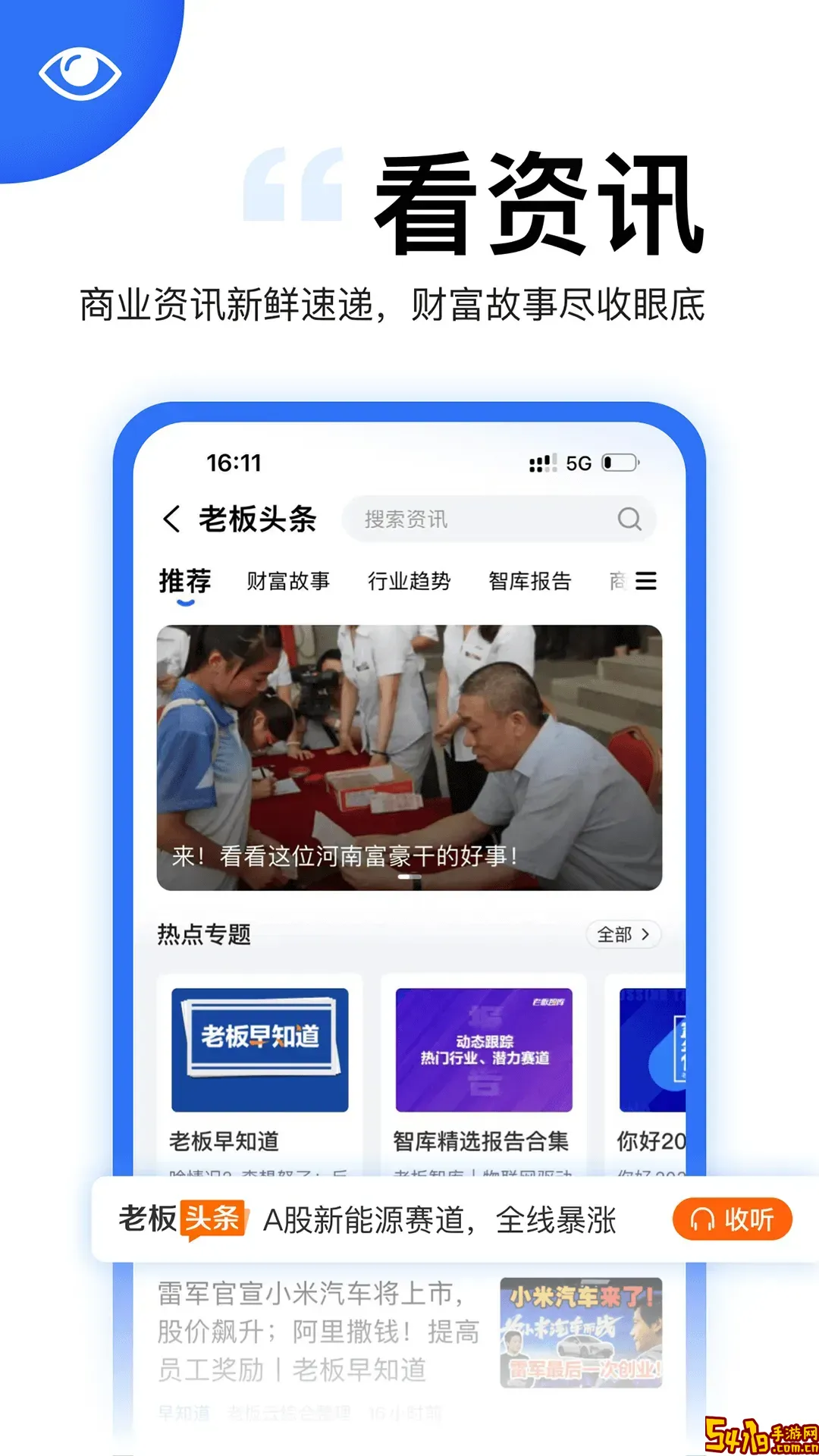 天九老板云安卓最新版