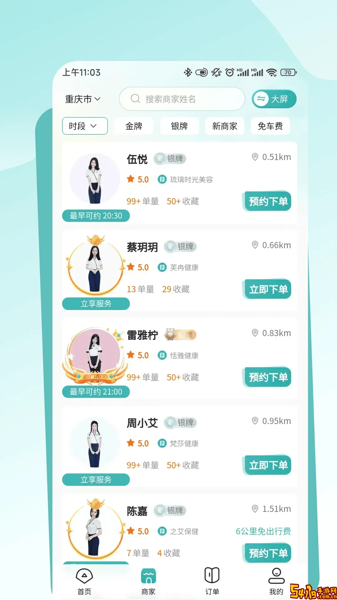 往约到家下载安卓