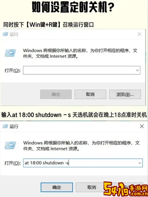 windows可以设置定时关机吗图1