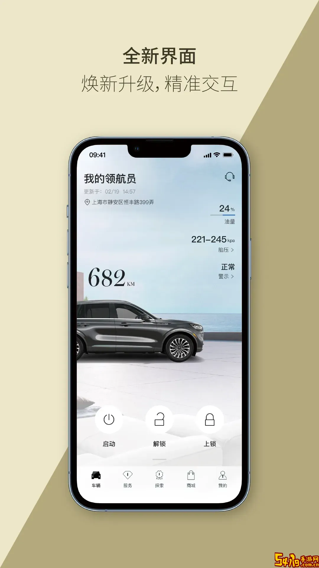 林肯之道官网版旧版本