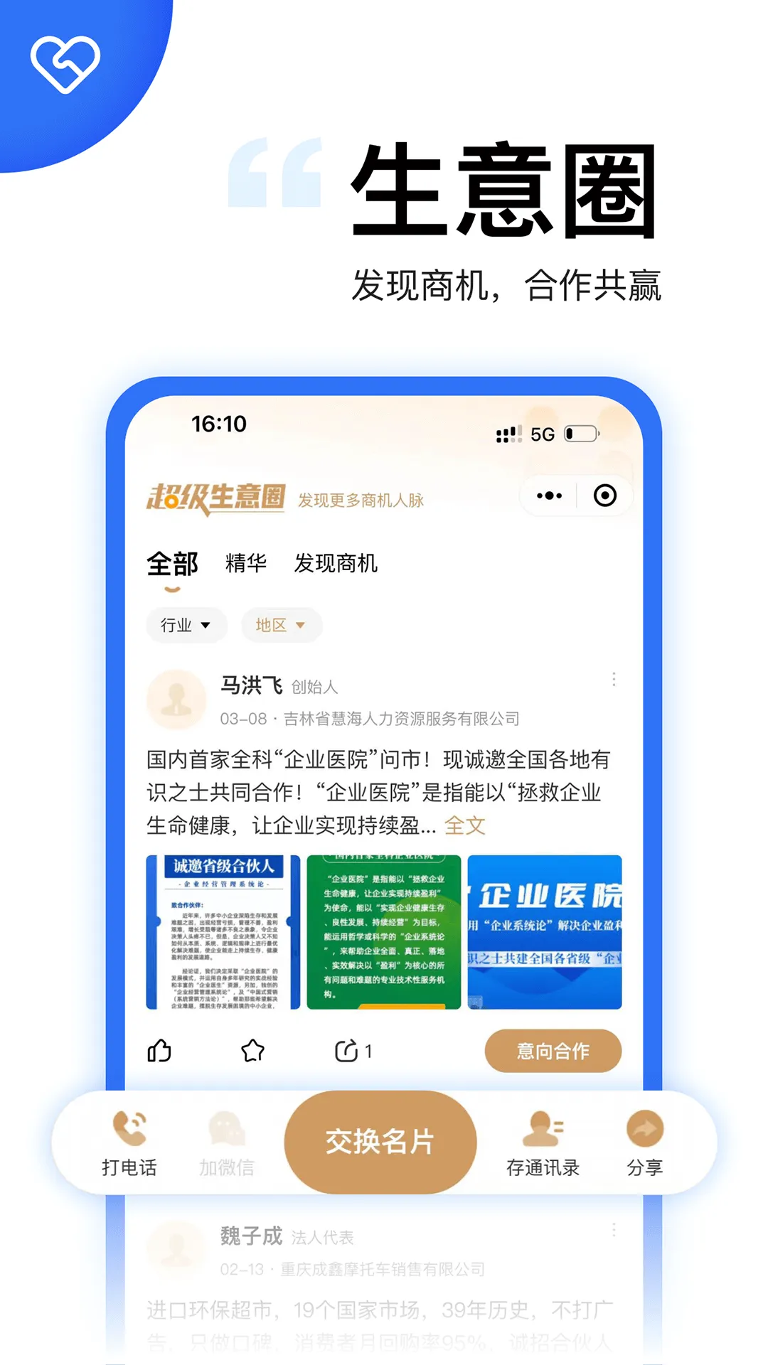 天九老板云安卓最新版图3